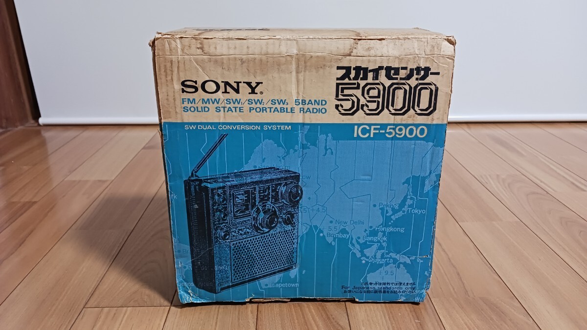 Rare With Original Box Sony Icf-5900 Sky Sensor Multiband Receiver Skysensor Rad
